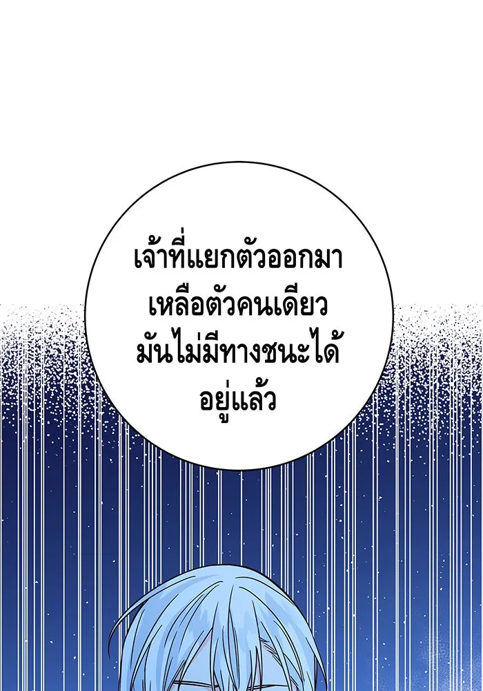 นางร้ายที่ไหนจะมีคุณธรรม ตอนที่ 33 รูปที่ 55