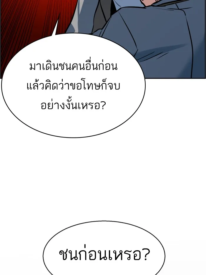 พี่ชายสายบอดี้การ์ด ตอนที่ 21 รูปที่ 128
