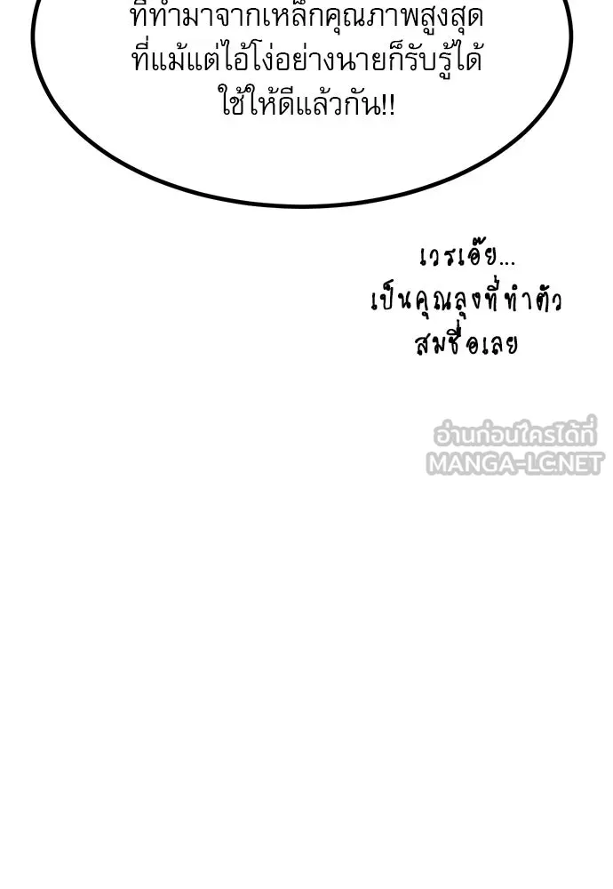 ก็อบลินเลเวล 999 ตอนที่ 6 รูปที่ 147