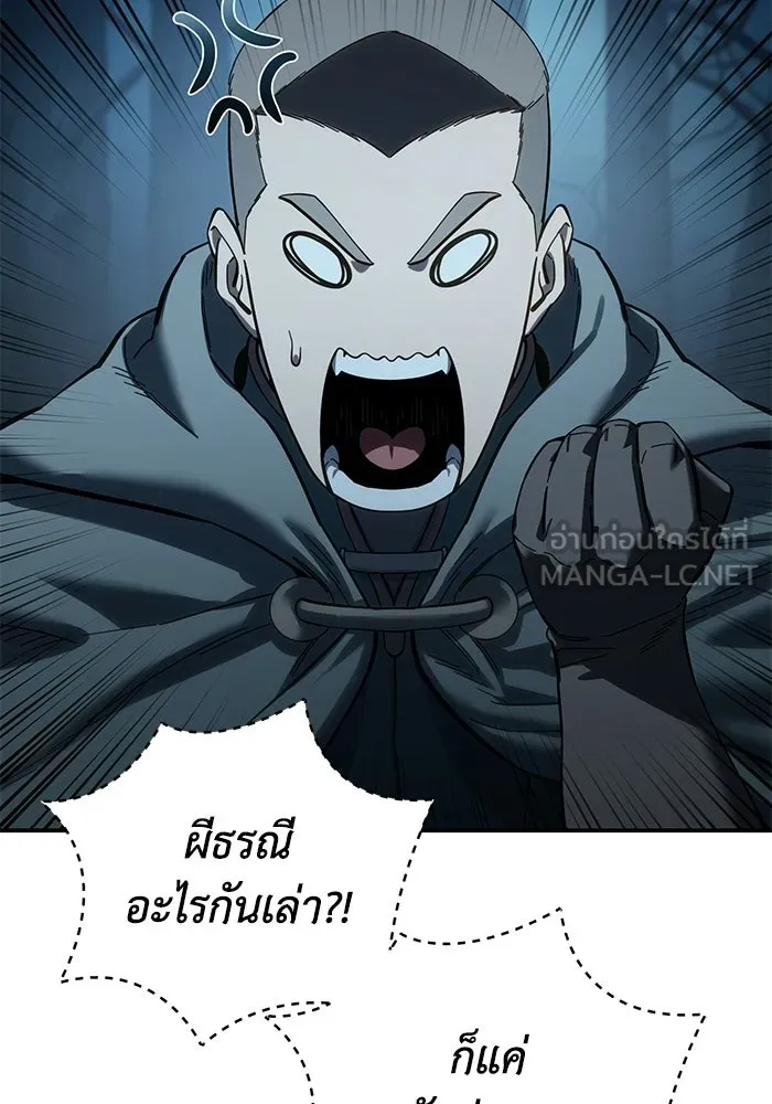 ยอดนักดาบผู้โอบอุ้มดารา ตอนที่ 99 รูปที่ 27