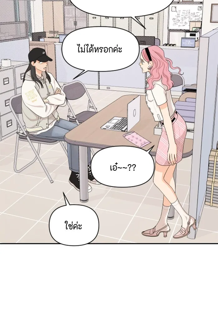 จริง ๆ แล้ว โอบารัมน่ะ… ตอนที่ 47 รูปที่ 74