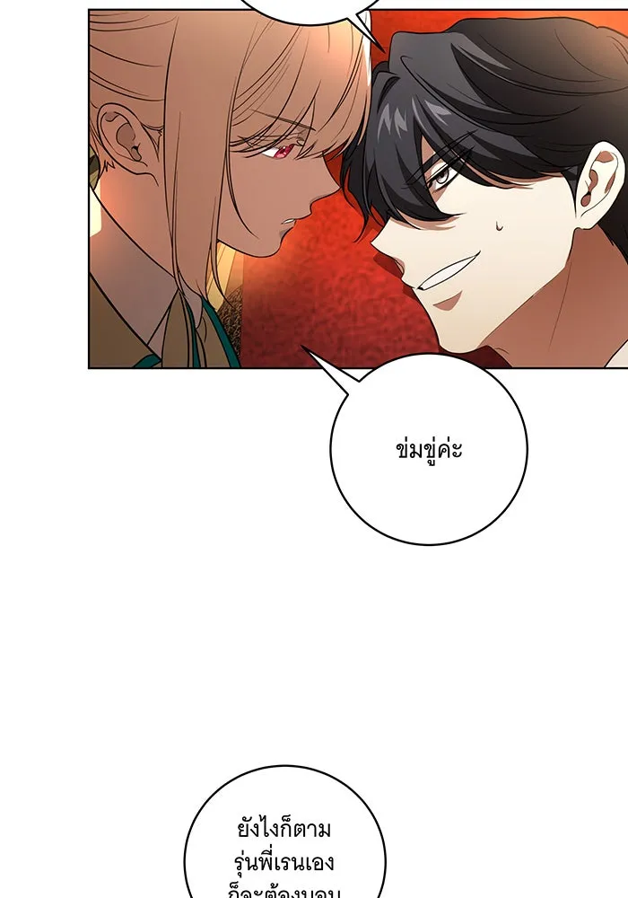 ทุกอย่างที่เสียไป ฉันขอทวงคืน ตอนที่ 36 รูปที่ 25