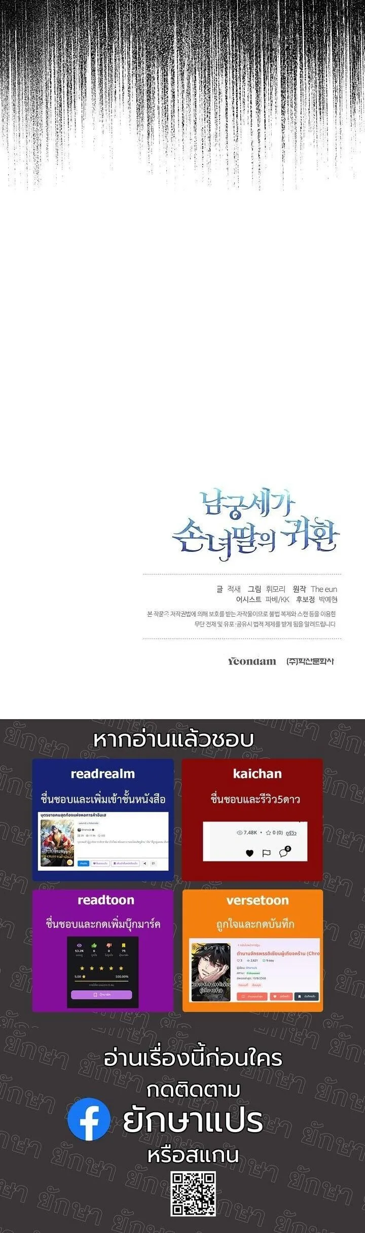 The Return of Namgung_s Granddaughter หลานสาวตระก_ลน_มก_งเป_นผ_หวนค_น ตอนที่ ตอนที่ 28 รูปที่ 45