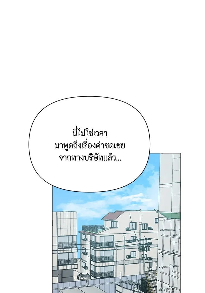 เพียงรุ่งอรุณ ตอนที่ 53 รูปที่ 25