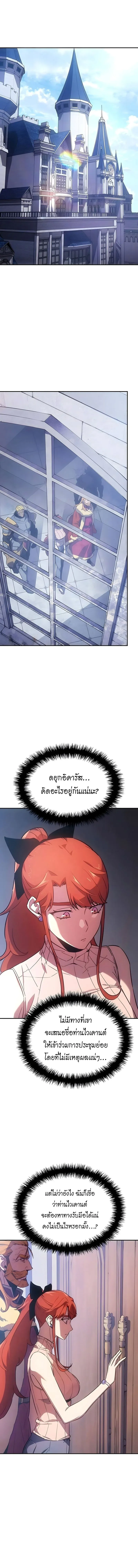 Ice Lord เจ_าตำหน_กเหม_นต_ ตอนที่ ตอนที่ 47 รูปที่ 1