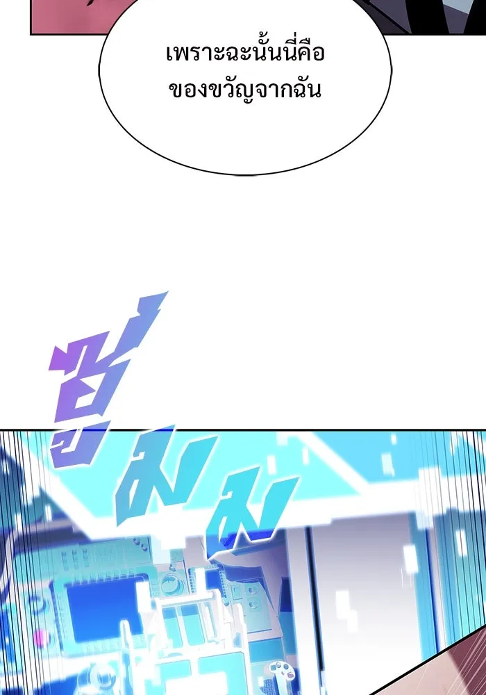 ผู้เล่นหน้าใหม่เลเวลแมกซ์ ตอนที่ 191 การต่อสู้ของคนตาย (1) รูปที่ 133