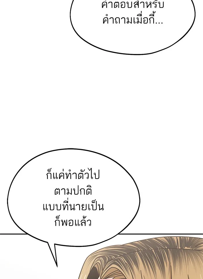 โชคชะตานำพารัก ตอนที่ 58 วิธีนั้น รูปที่ 67