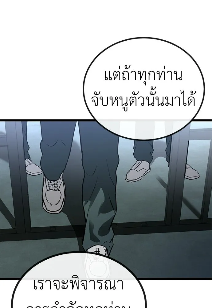 ผู้คุมหมายเลข 0 ตอนที่ 31 รูปที่ 94