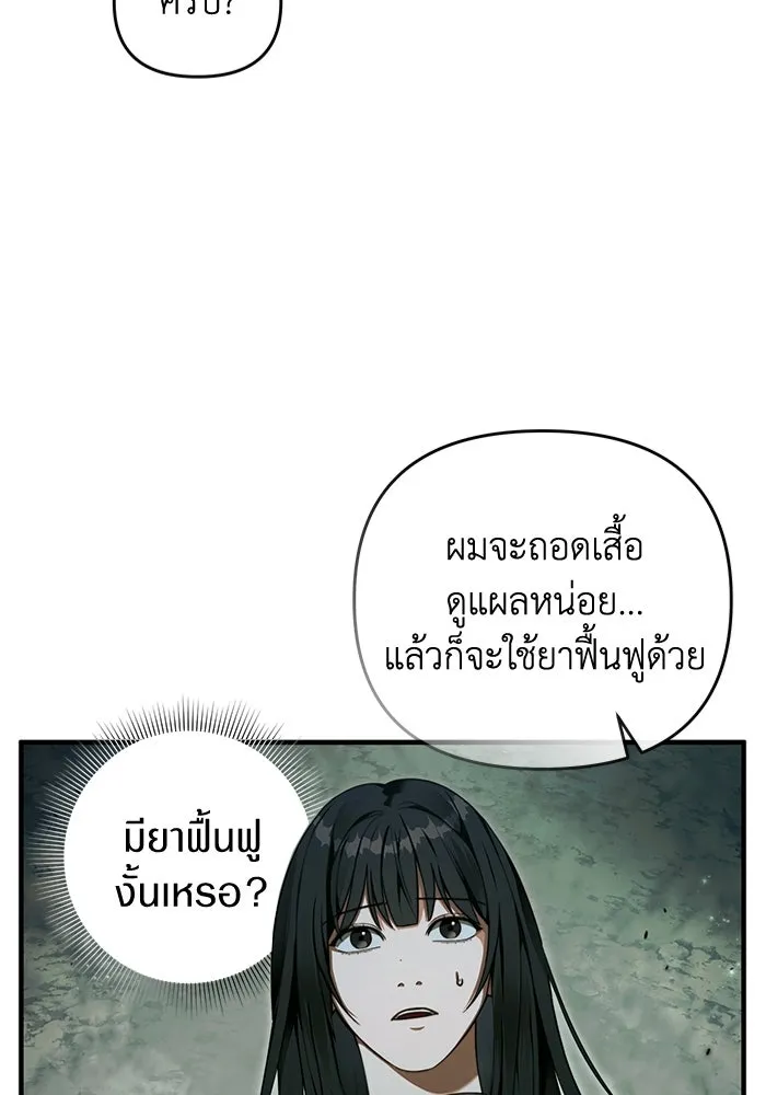 เชื่อเถอะ ฉันเป็นฮันเตอร์ห่วยแตก ตอนที่ 32 รูปที่ 106