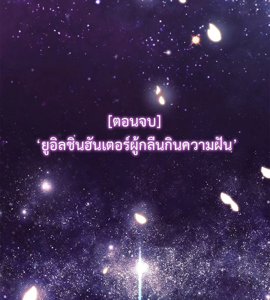 สัปดาห์นี้งดอัปตอนใหม่ ตอนที่ 119 รูปที่ 169