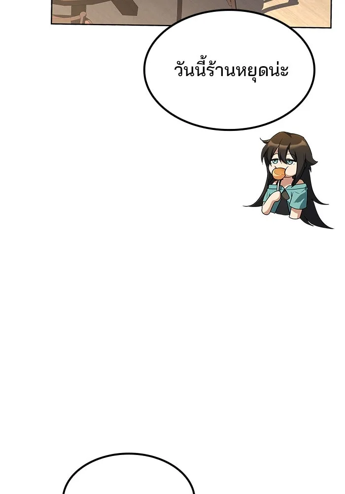 ครัวจอมเวท ตอนที่ 74 รูปที่ 37