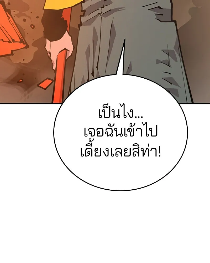 Player ตอนที่ 115 รูปที่ 28