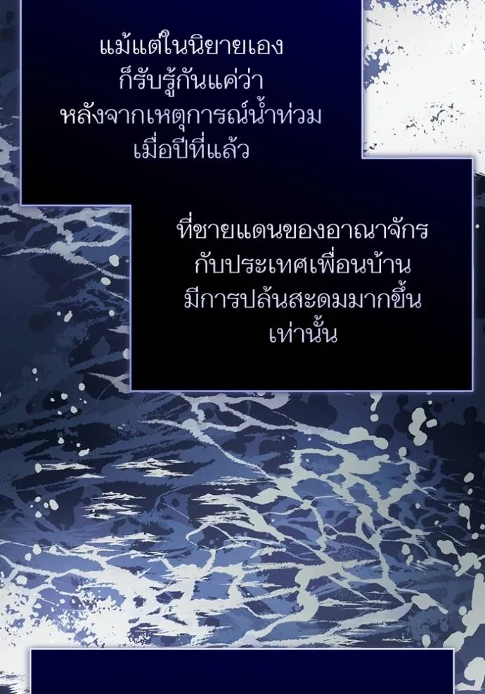 แด่ตัวละครโปรดที่ถูก ตอนที่ 91 รูปที่ 38