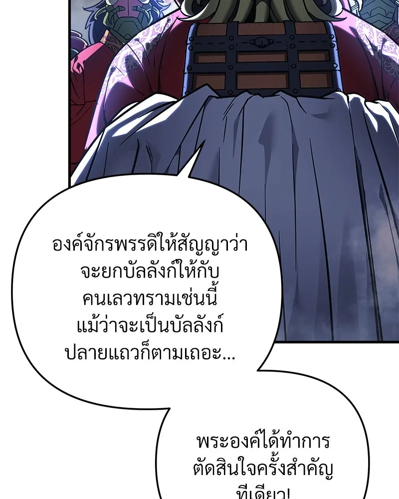 สัปดาห์นี้งดอัปตอนใหม่ ตอนที่ 15 รูปที่ 83