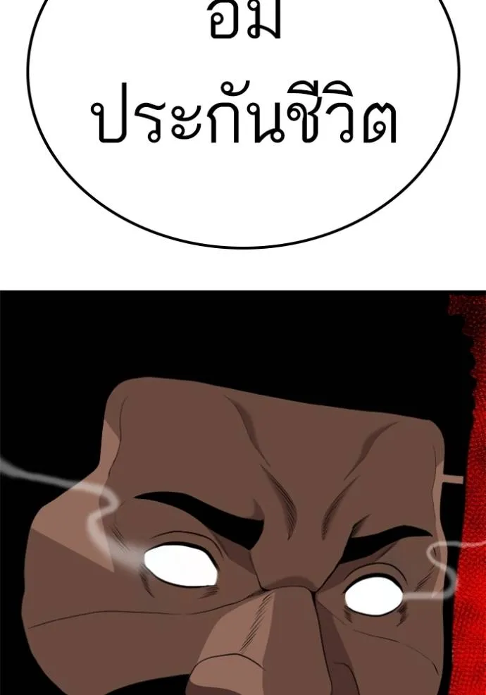 bad guy ตอนที่ 224 รูปที่ 94