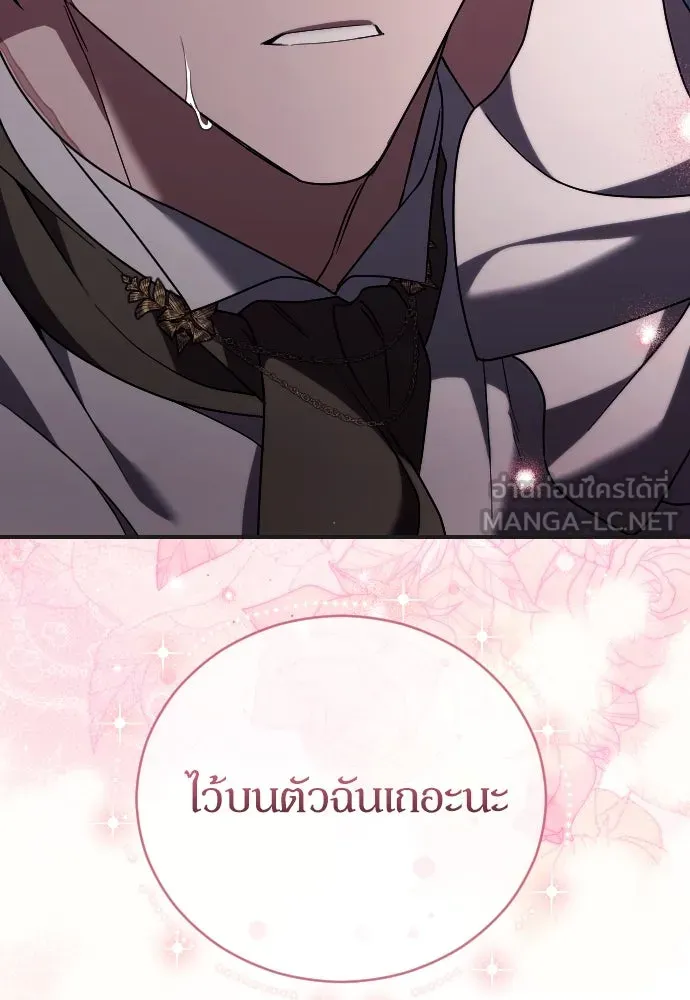 หมาป่าคู่เคียงบัลลังก์ ตอนที่ 50 รูปที่ 33