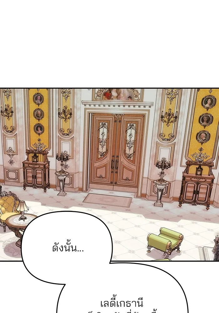 เกมรักจับสามี ตอนที่ 16 รูปที่ 28