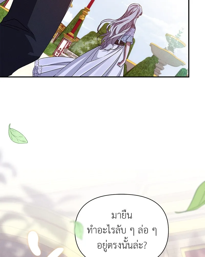 โอ้ ศัตรูที่รัก ตอนที่ 99 รูปที่ 56