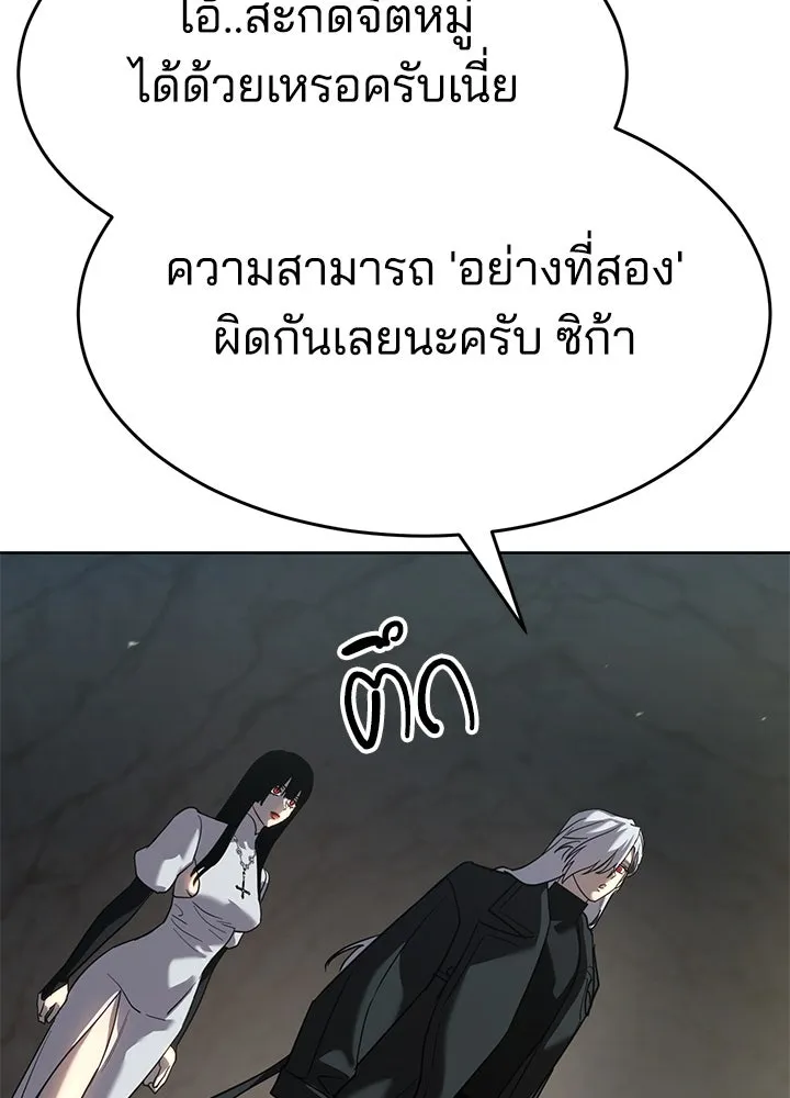 กฎเหล็กบ้านสายลับ ตอนที่ 47 รูปที่ 19