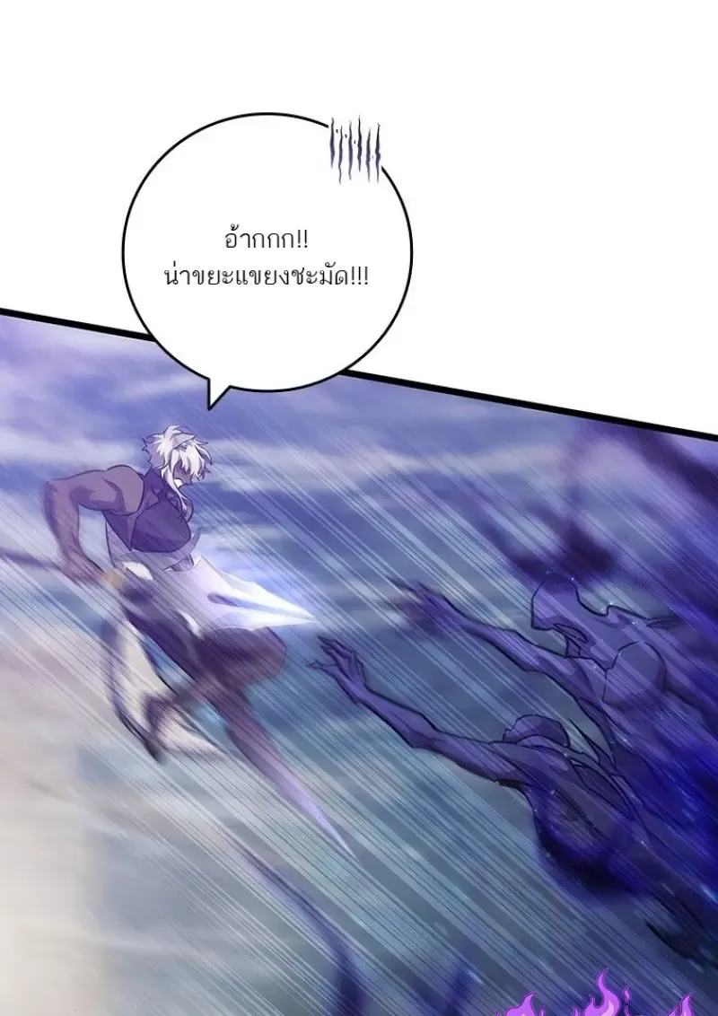 Dragon-Devouring Mage ย_อนเวลาจอมเวทย_กล_นม_งกร ตอนที่ ตอนที่ 129 รูปที่ 83