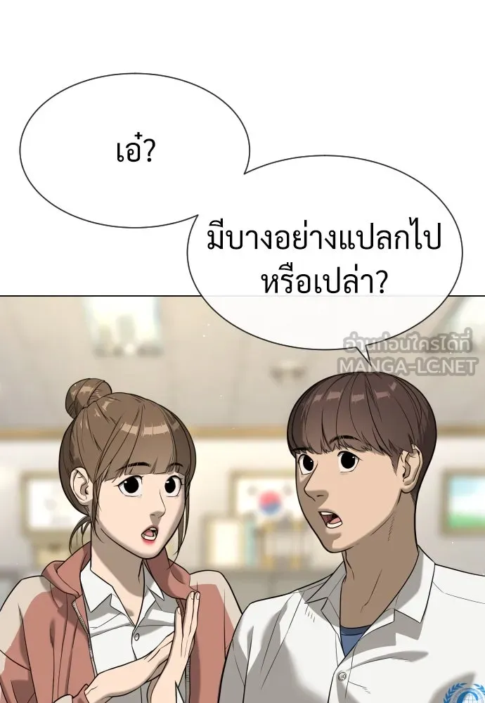 นักฆ่าย้อนวัย ตอนที่ 93 รูปที่ 12