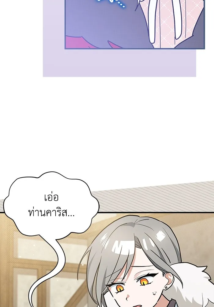 แมวน้อยในรังหมาป่า ตอนที่ 32 รูปที่ 80