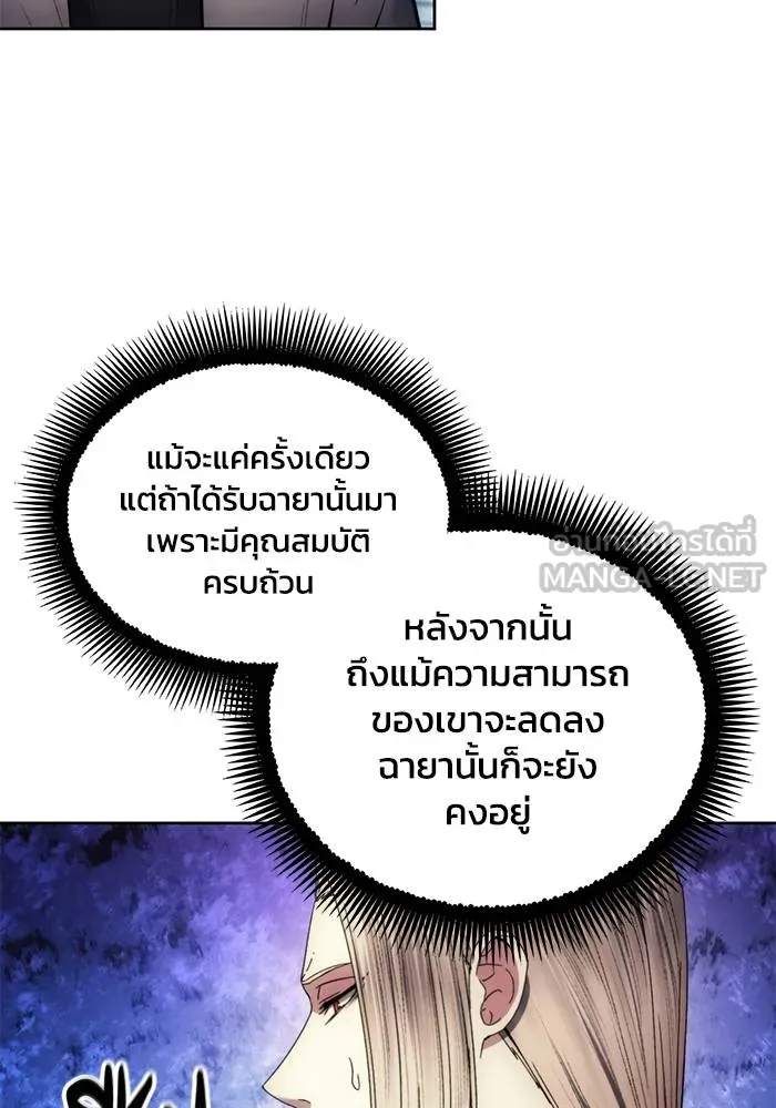 ศึกชิงบัลลังก์เทพเจ้ ตอนที่ 110 รูปที่ 60