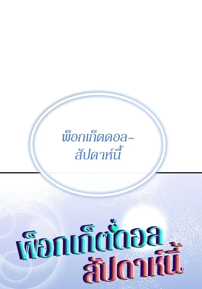 ย้อนเวลามาเป็นมักเน่ ตอนที่ 60 รูปที่ 35