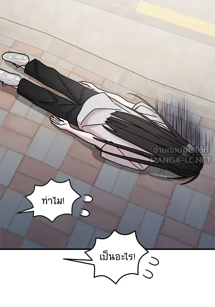 วายร้ายก็อยากมีรัก ตอนที่ 20 รูปที่ 72