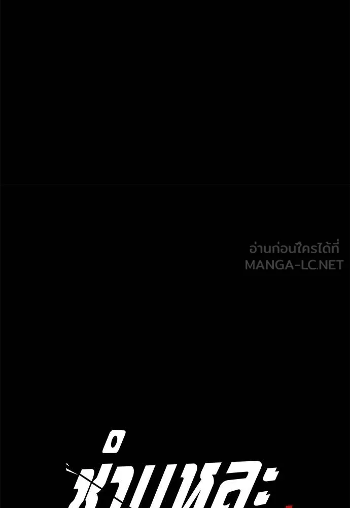 ชำแหละอะคาเดมี ตอนที่ 33 รูปที่ 69