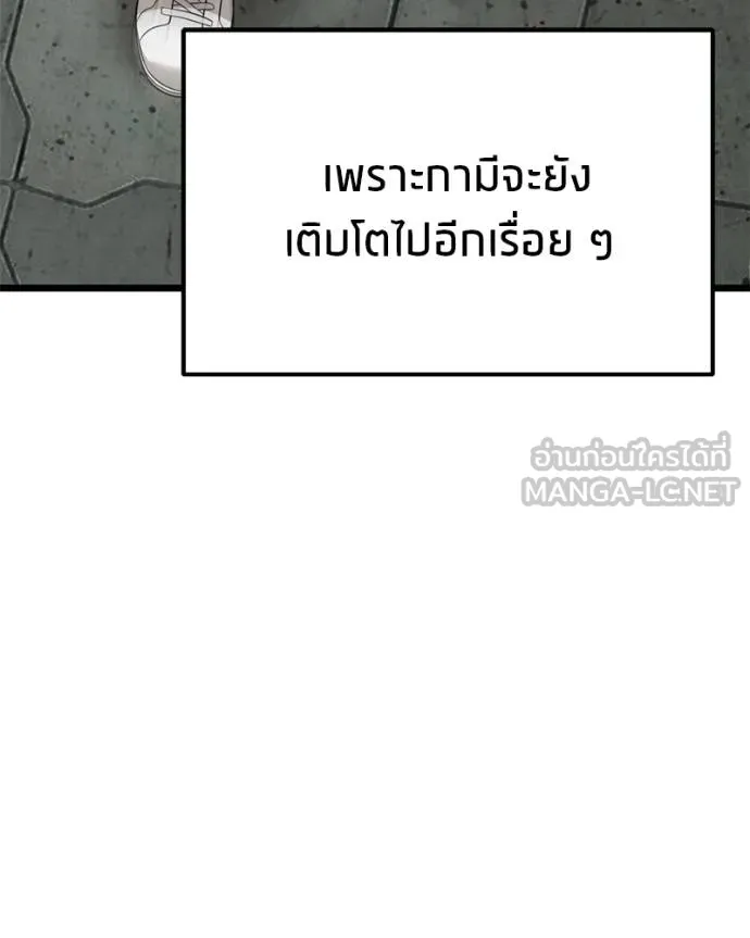 โทษที พื้นที่นี้ ตอนที่ 28 รูปที่ 128