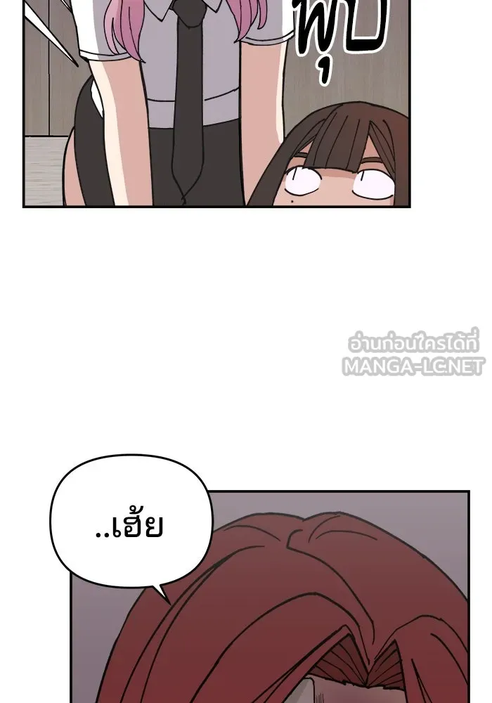 ห้องเรียนสาวแสบ ตอนที่ 7 รูปที่ 99