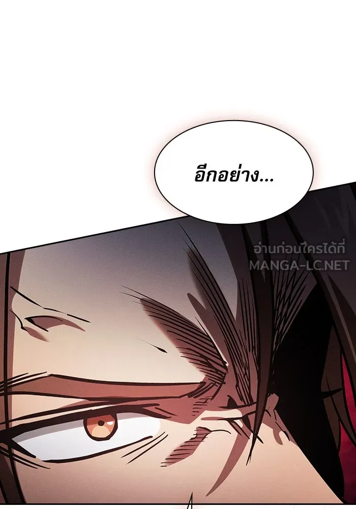 นักดาบอัจฉริยะจากอะคาเดมี ตอนที่ 78 รูปที่ 33