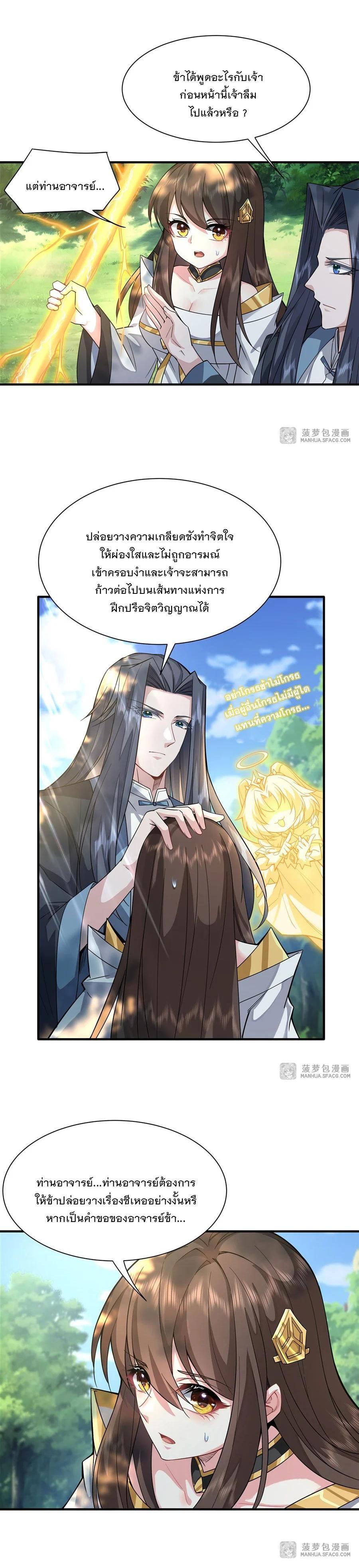 Manga-lc-com อ่านมังงะ อ่านการ์ตูน ออนไลน์ ฟรี My Female Disciples are all Future Masters of the Heavens ตอนที่ 1 2 3 4 5 6 7 8 9 10 11 12 13 14 ฟรี ไม่มีโฆษณา Manga-lc - อ่าน มังงะ อ่าน การ์ตูน ออนไลน์ อ่านมังงะ ฟรี