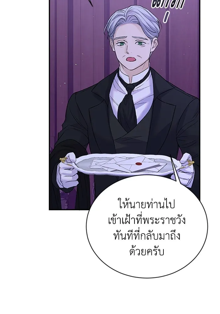 ไหนบอกว่าฉันใกล้ตาย ตอนที่ 73 รูปที่ 80