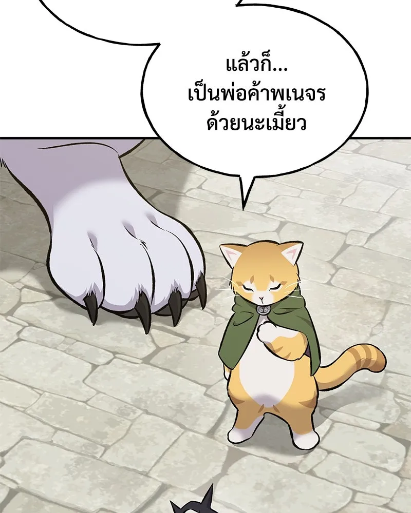 ปลูกผักพิชิตหอคอย ตอนที่ 63 รูปที่ 10