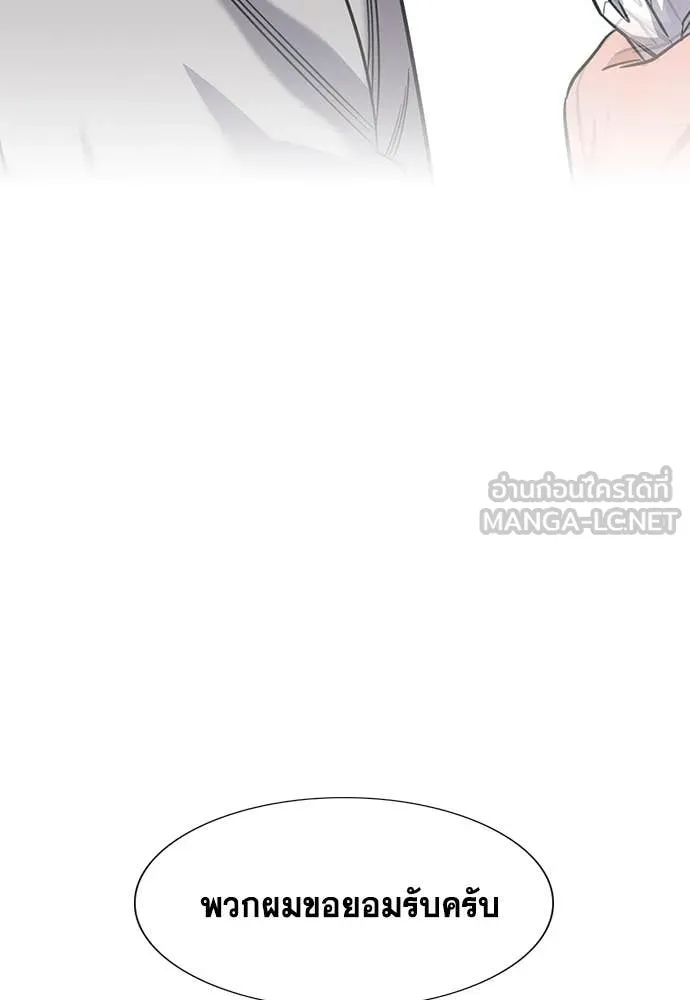 การศึกษาที่แท้จริง ตอนที่ 225 รูปที่ 41