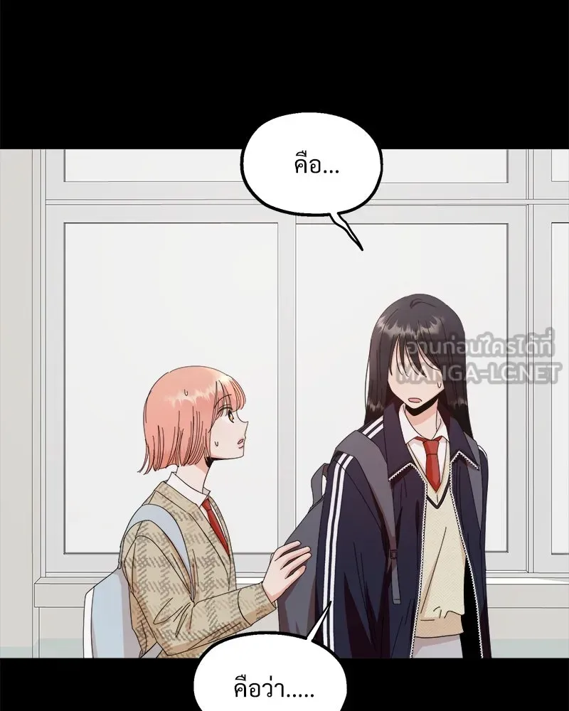 Pyramid Game เกมพีระมิด ตอนที่ 61 รูปที่ 39