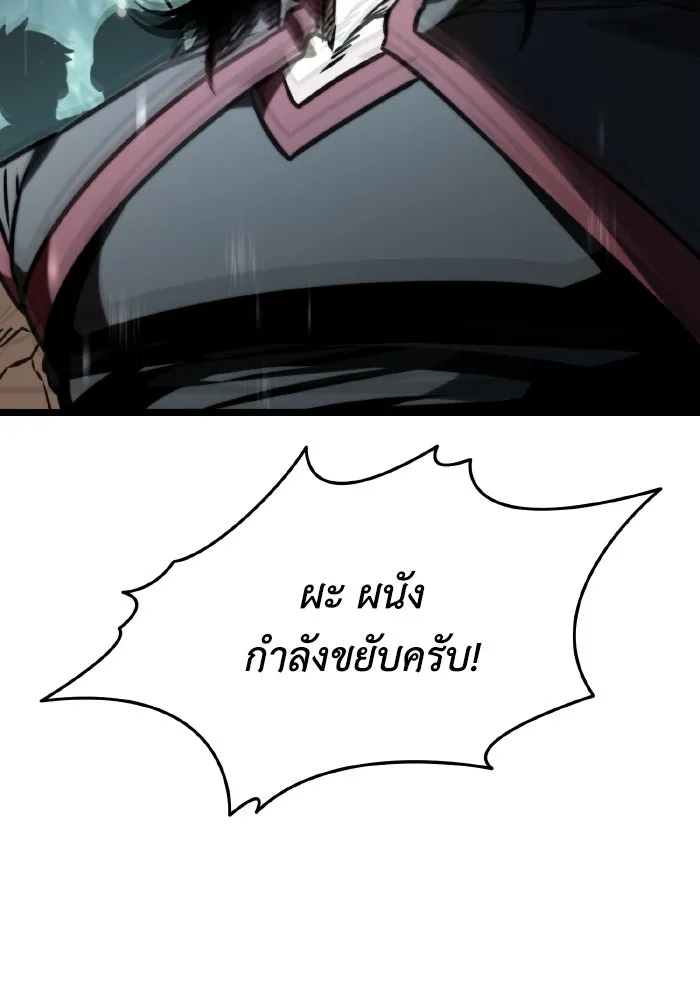 การแข่งขันของผู้เกิดใหม่ ตอนที่ 64 รูปที่ 106