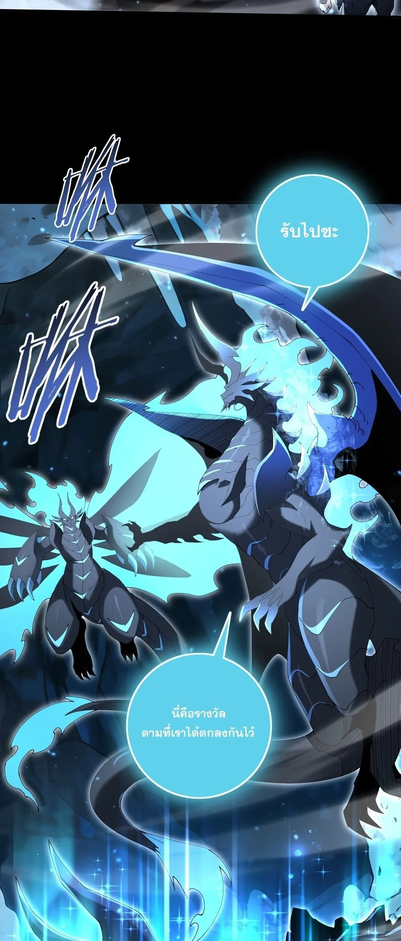 I am Drako Majstor ไหนใครว_าผ_ค_มม_งกร เป_นอาช_พท_อ_อนแอท_ส_ดไงล_ะ ตอนที่ ตอนที่ 206 รูปที่ 10