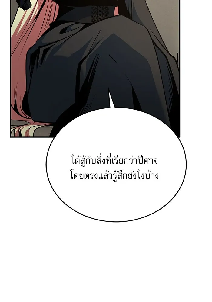 ศาสตราจารย์จำเป็นแห่งอะคาเดมี ตอนที่ 117 รูปที่ 89