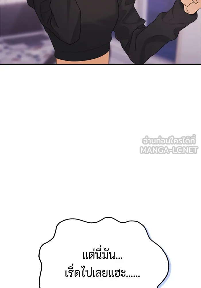 Couple Breaker ตอนที่ 13 รูปที่ 3