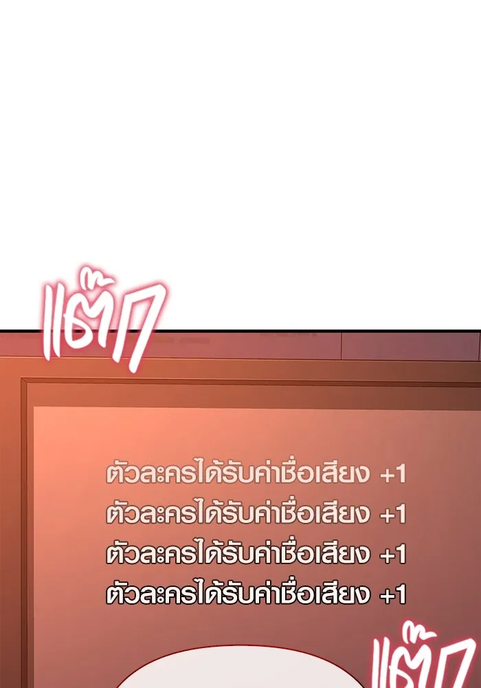 เอาชีวิตรอดในเกมฉบับคนเถื่อน ตอนที่ 55 โกสต์บัสเตอร์ รูปที่ 115