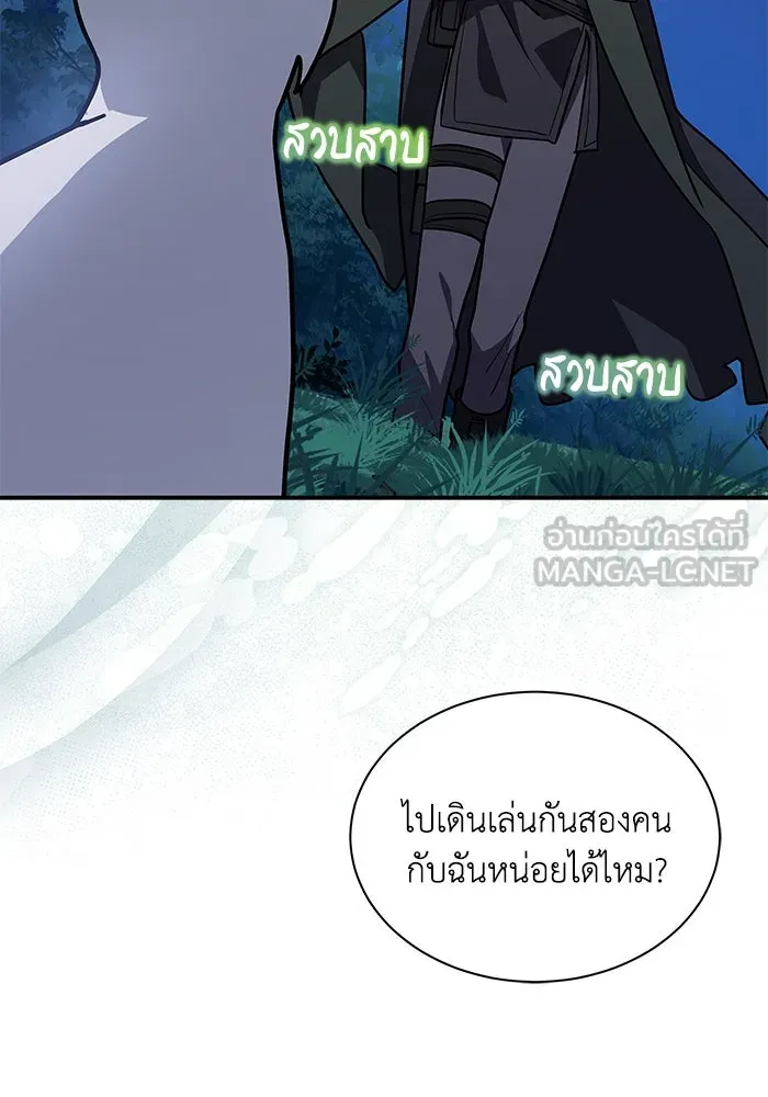 แมวน้อยในรังหมาป่า ตอนที่ 72 รูปที่ 54