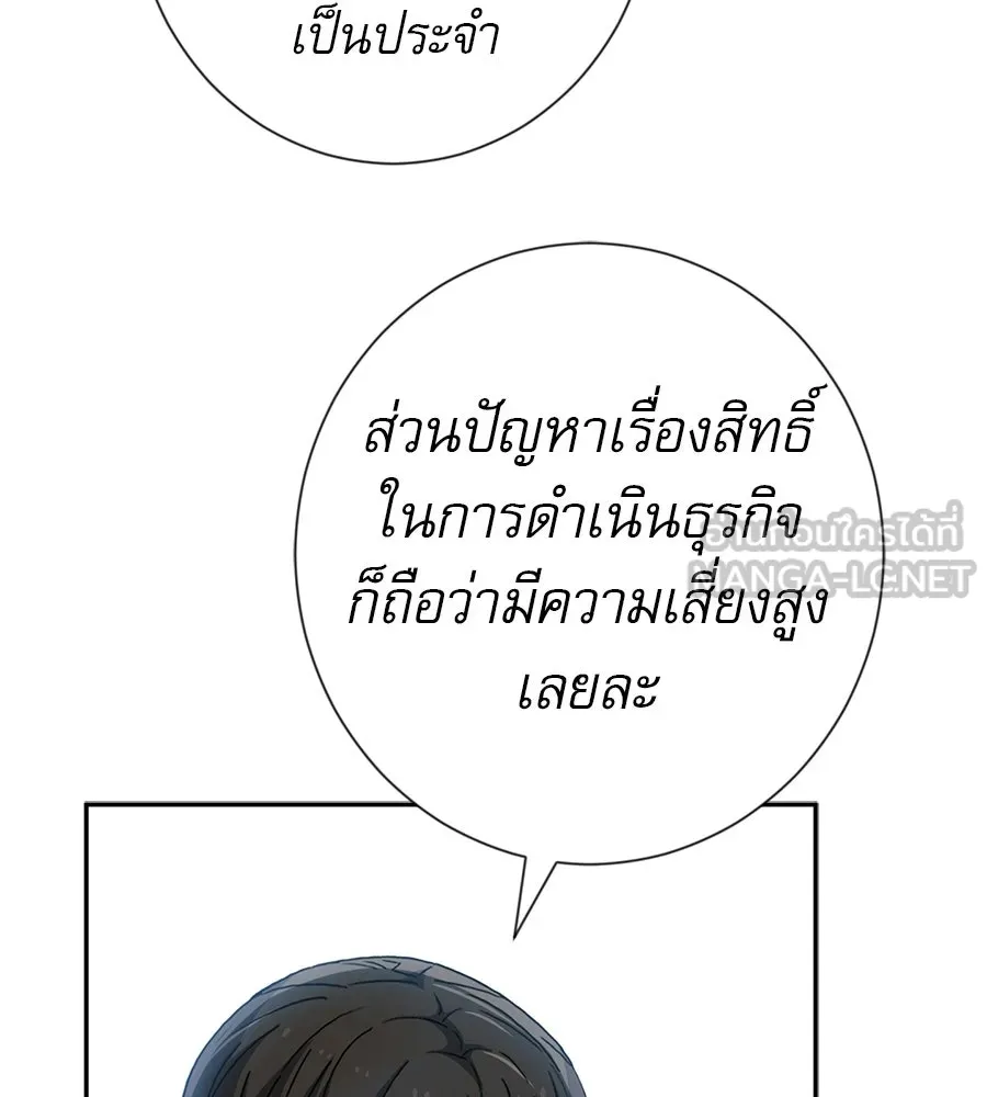คอลเซ็นเตอร์เปลี่ยนชีวิต ตอนที่ 81 จุดสูงสุด รูปที่ 45