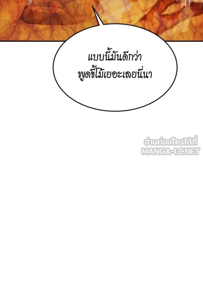 แยกร่าง ล่าอัตโนมัติ ตอนที่ 151 รูปที่ 72