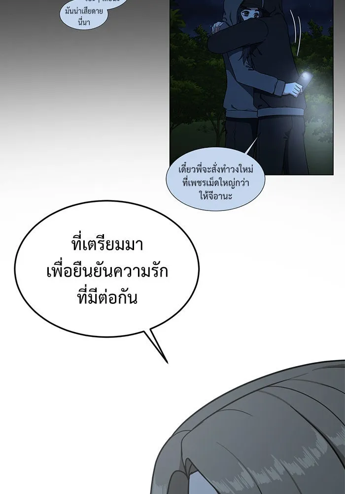 ช่วยเปลี่ยนฉันที ตอนที่ 75. ยอมินซอ 25 รูปที่ 58