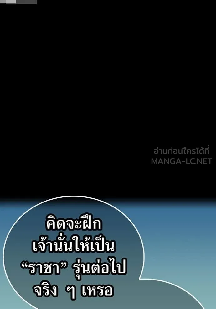 เพลเยอร์เลือดเทวะ ตอนที่ 73 รูปที่ 66