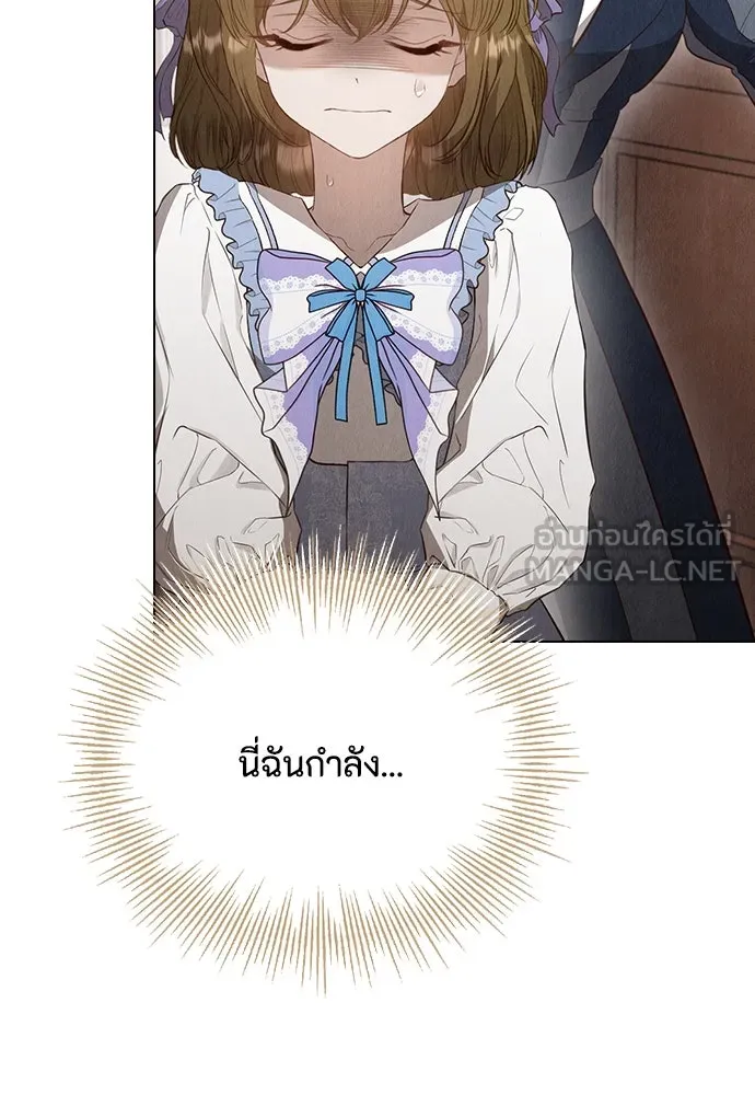 ลูกสาวตัวปลอมของท่านดยุก ตอนที่ 15 รูปที่ 18