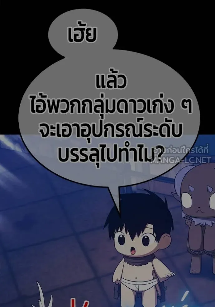 +99 ท่อนไม้ ตอนที่ 173 รูปที่ 64